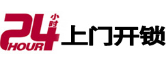 淄博市开锁公司